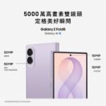 Samsung Galaxy Z Fold8