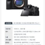 Sony Alpha 1 Full-frame Mirrorless Camera Body