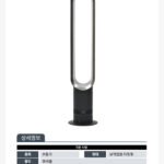 Dyson AM07 Air Multiplier Tower Fan