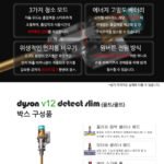 Dyson V12 Detect Slim Gold/Gold