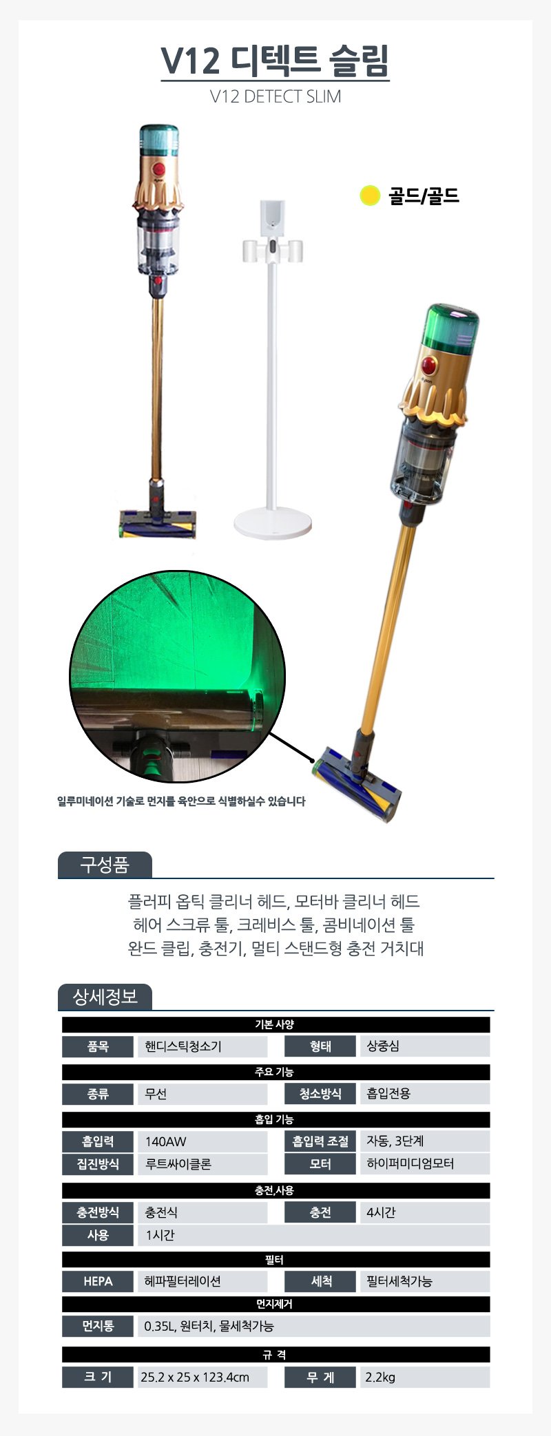 Dyson V12 Detect Slim Gold/Gold
